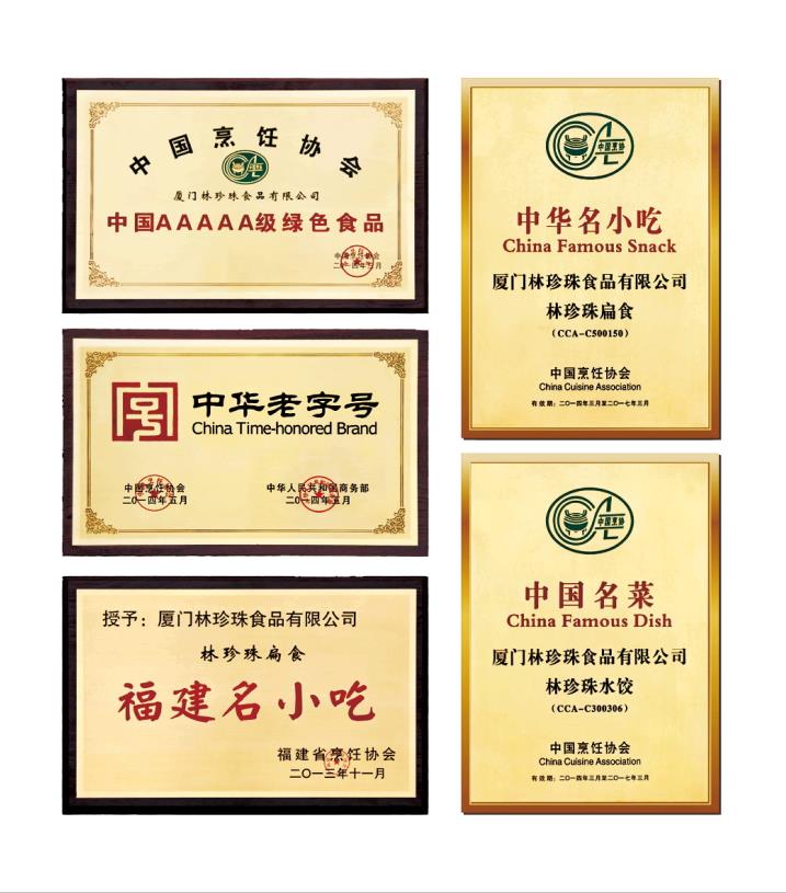 榮譽(yù)_看圖王1.jpg